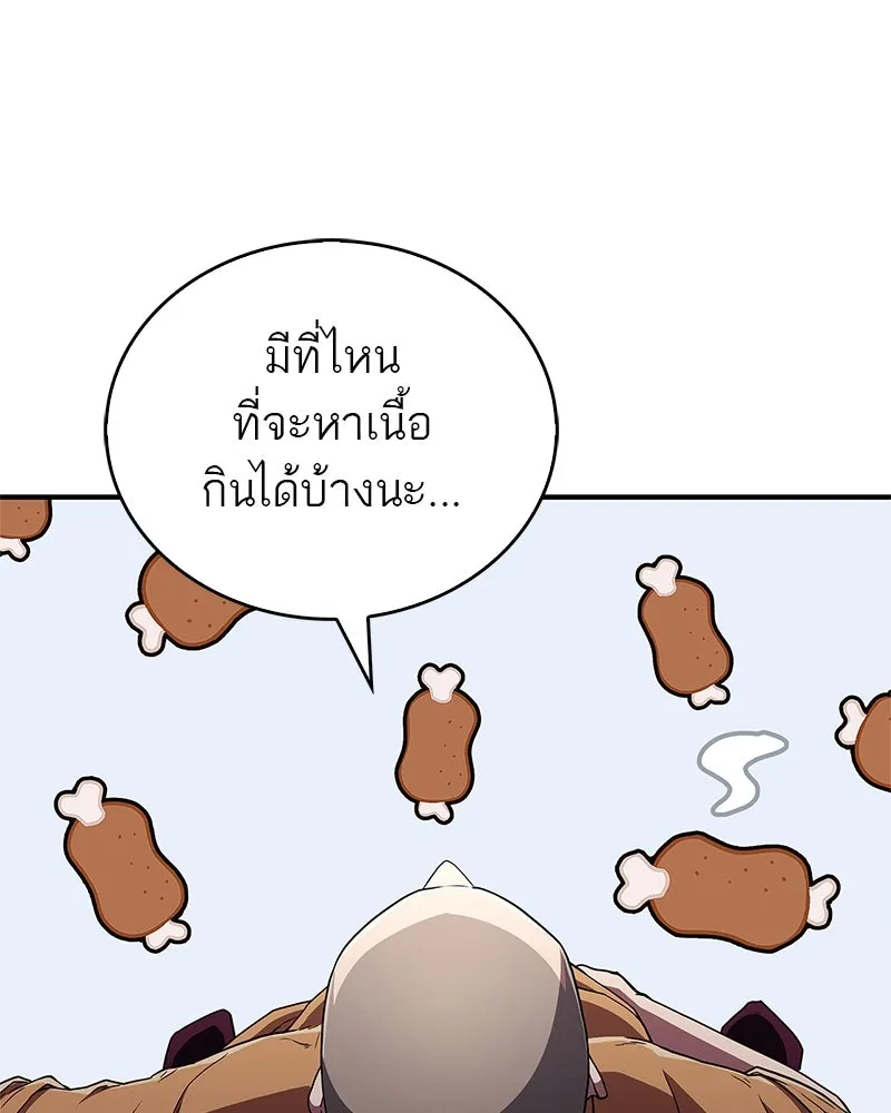 สุดยอดเทรนเนอร์แห่งยุทธภพ ตอนที่ 14 โปรตีน!! รูปที่ 128