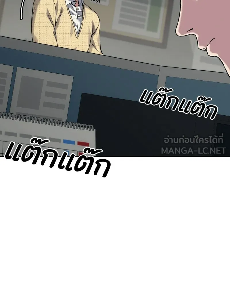 บอกมาค่าตัวเท่าไหร่ ตอนที่ 22 รูปที่ 117