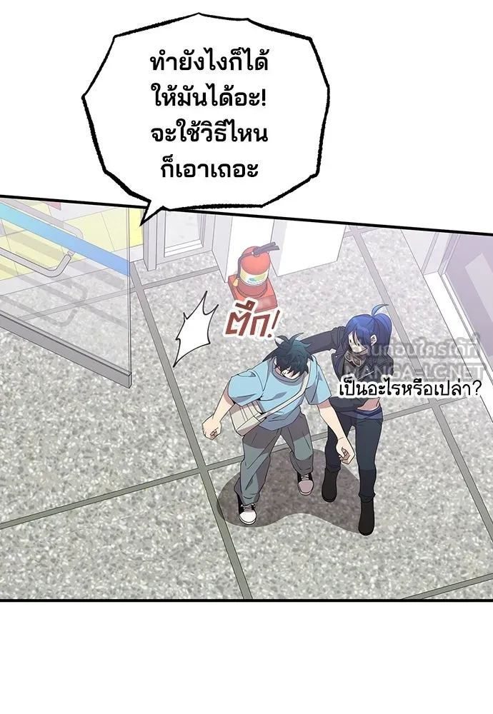ร้านสะดวกซื้อต่างโลก ตอนที่ 35 รูปที่ 24