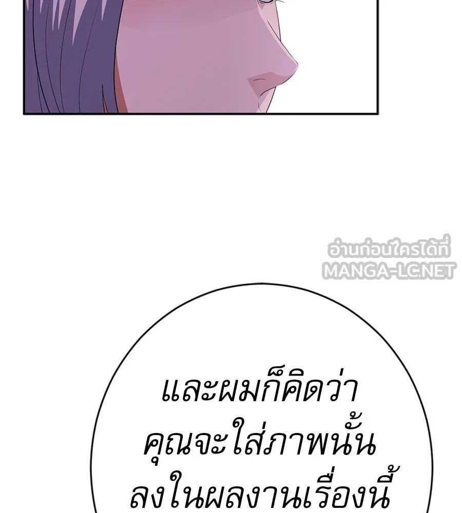 คอลเซ็นเตอร์เปลี่ยนชีวิต ตอนที่ 61 ก๊อบปี้ รูปที่ 57