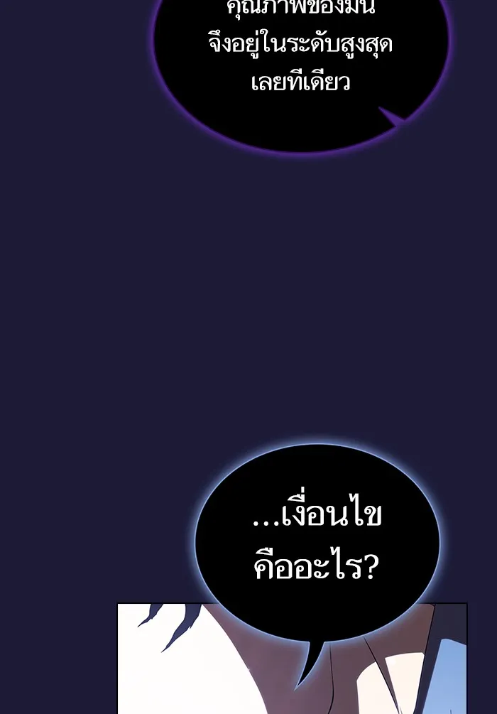 ผู้เล่นขั้นเทพแห่งหอคอยฝึกสอน ตอนที่ 135 รูปที่ 32
