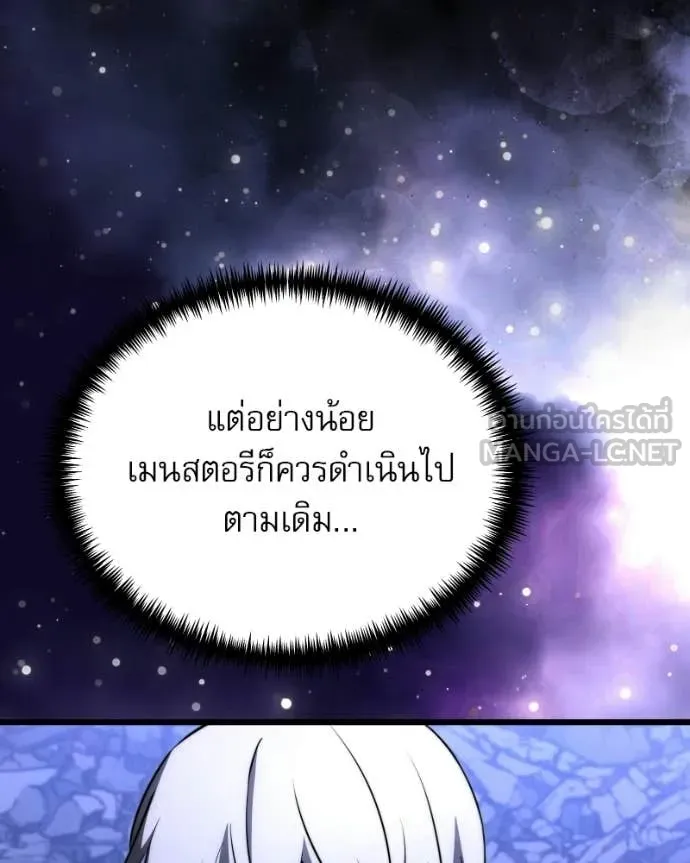 อัศวินดำล่าท้าเวลา ตอนที่ 125 รูปที่ 41