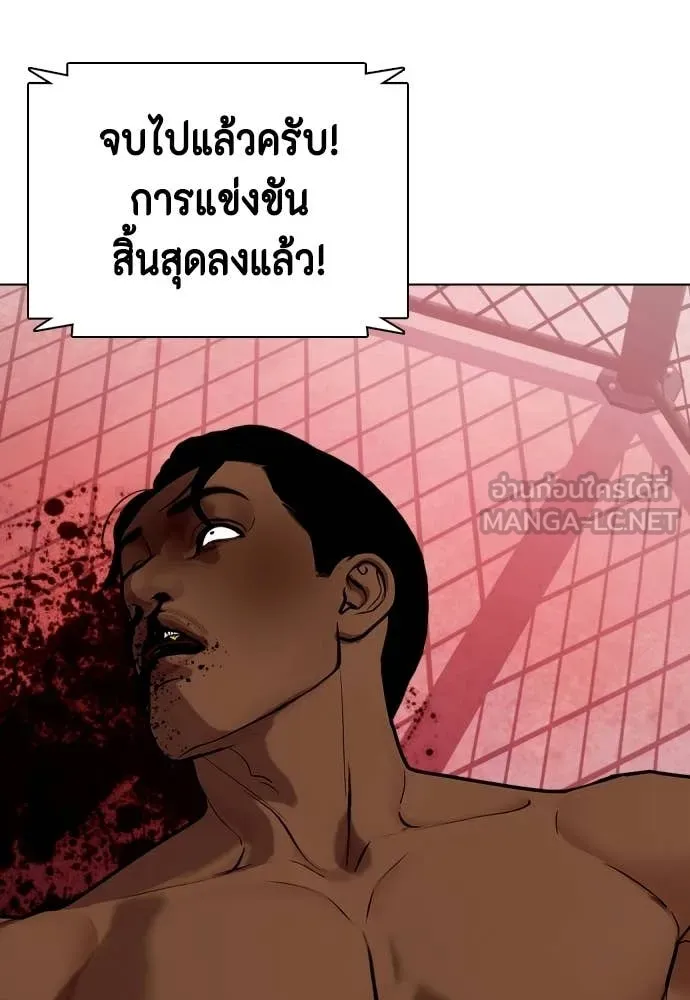 หมาหัวเน่า ตอนที่ 150 รูปที่ 146