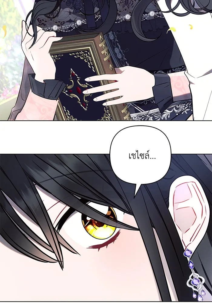 แอชสตาร์ต ตอนที่ 91 รูปที่ 32