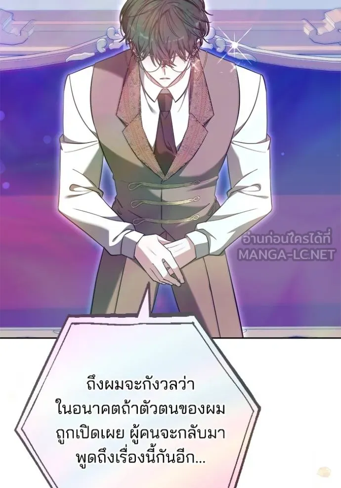 เจ้าสาวอัคนีดำ ตอนที่ 66 รูปที่ 42