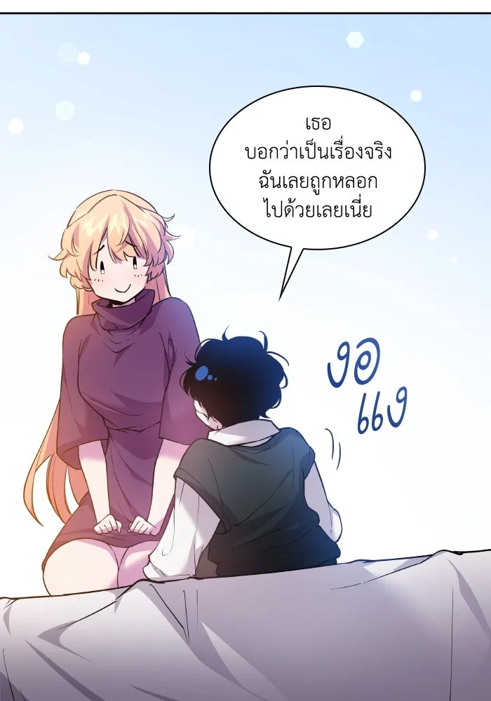 ฟิลเลียโรเซ่กับคำทำนายแห่งมงกุฎหนาม ตอนที่ 97 รูปที่ 74