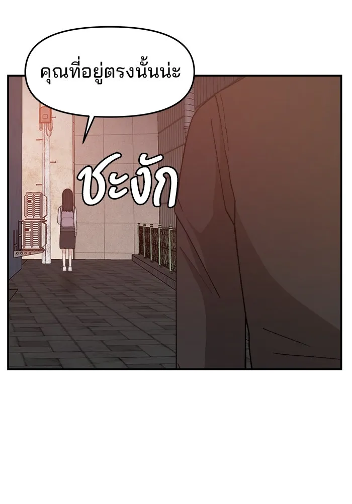 ห้องเรียนสาวแสบ ตอนที่ 63 รูปที่ 70
