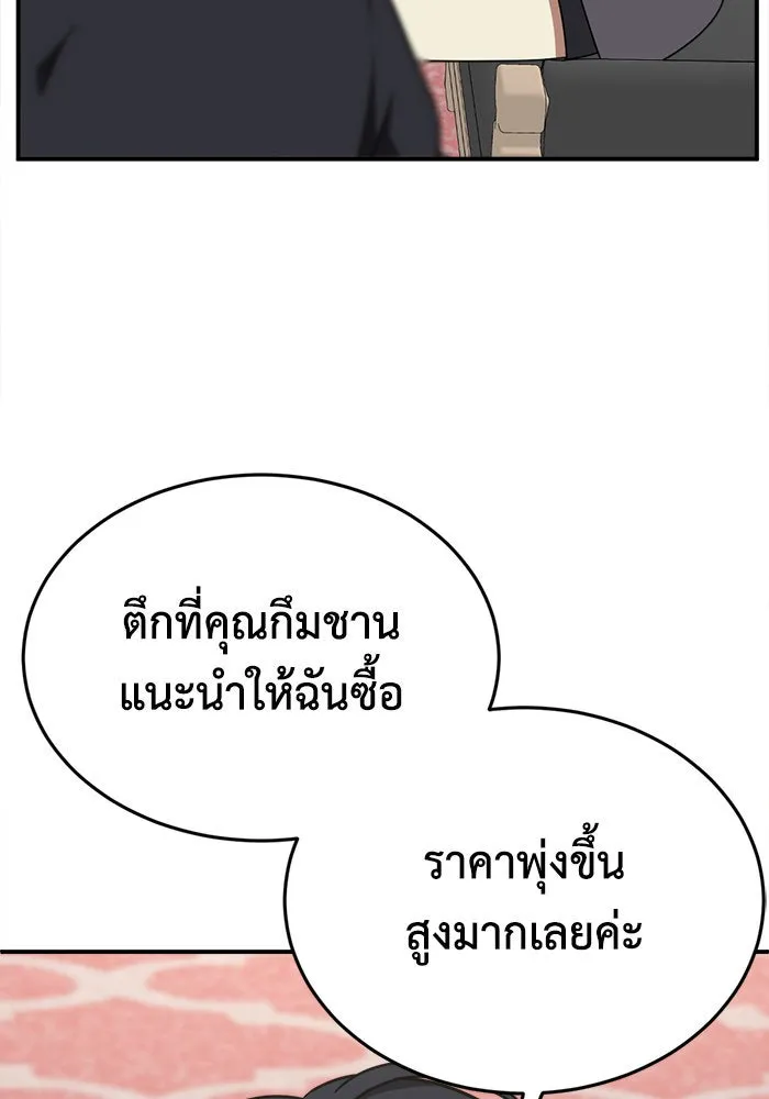 ช่วยเปลี่ยนฉันที ตอนที่ 204. ซีซัน 2 ลาอิมฮยัง 6 รูปที่ 52