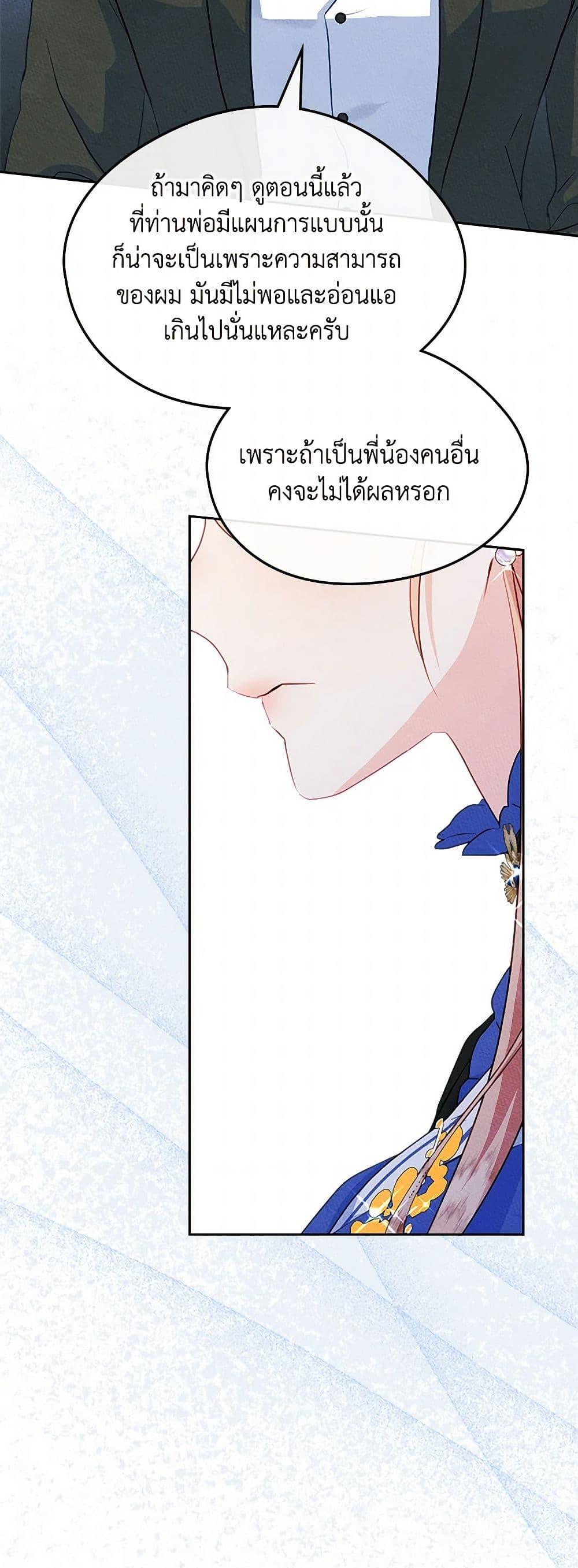 Manga-lc-com อ่านมังงะ อ่านการ์ตูน ออนไลน์ ฟรี I Became The Male Lead’s Female Friend ตอนที่ 1 2 3 4 5 6 7 8 9 10 11 12 13 14 ฟรี ไม่มีโฆษณา Manga-lc - อ่าน มังงะ อ่าน การ์ตูน ออนไลน์ อ่านมังงะ ฟรี