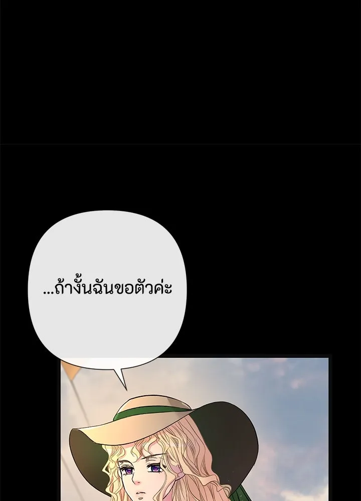 องค์ชายผู้อื้อฉาว ตอนที่ 43 รูปที่ 92