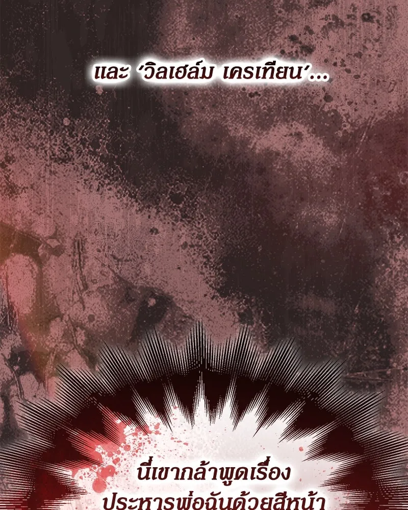 กำราบรักร้ายนายจอมพยศ ตอนที่ 45 รูปที่ 133