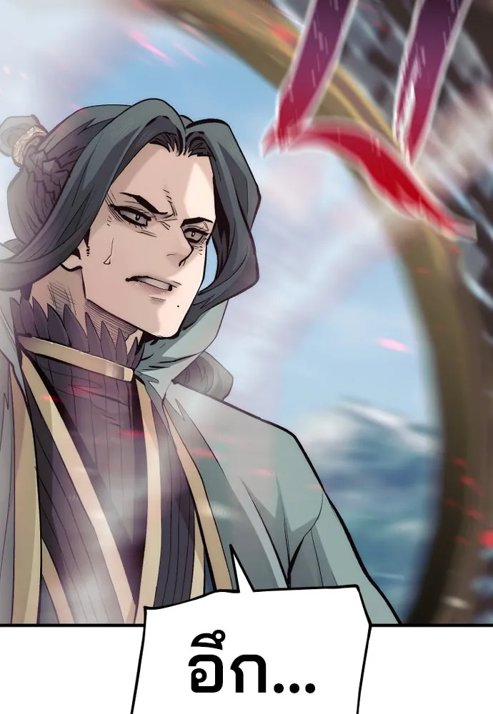 เส้นทางสู่เทพมาร ตอนที่ 111 รูปที่ 34