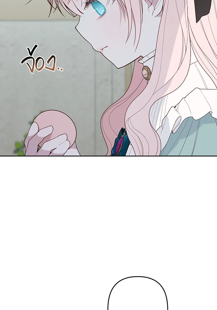 หนูน้อยทรราช ตอนที่ 109 รูปที่ 2