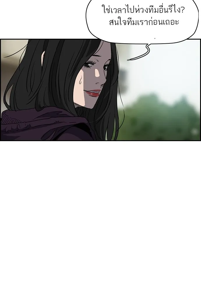 ปั่นสู้ฝันbrWind Breaker ตอนที่ 27 รูปที่ 31