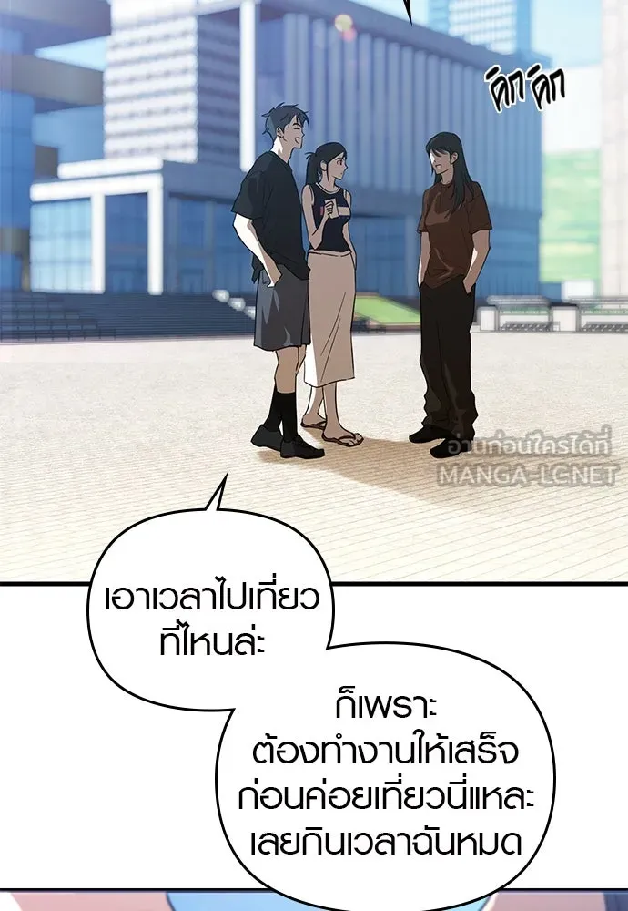 บันทึกรักลูกสาวเจ้าพ่อ ตอนที่ 43 รูปที่ 63