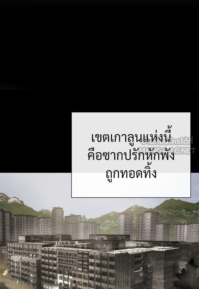 นักฆ่าย้อนวัย ตอนที่ 64 รูปที่ 108
