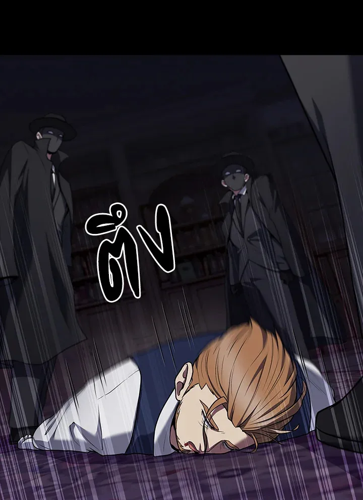 The Delivery Man From Murim ตอนที่ ตอนที่ 69 รูปที่ 41