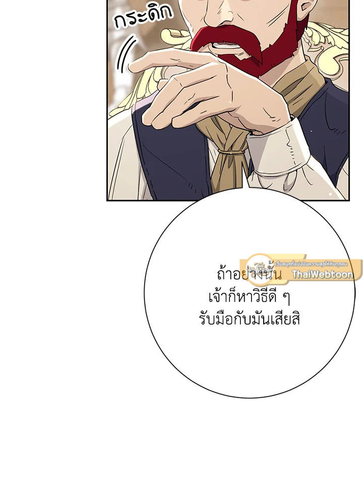 พลทหารโครงกระดูกผู้ม ตอนที่ 131 รูปที่ 16