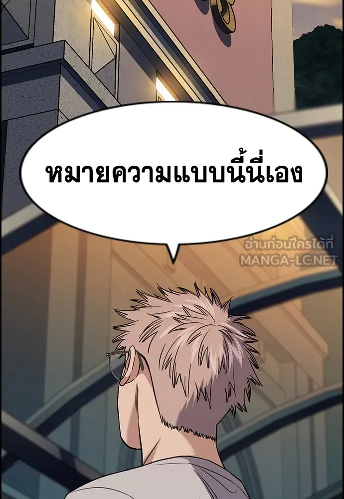 การศึกษาที่แท้จริง ตอนที่ 156 รูปที่ 24