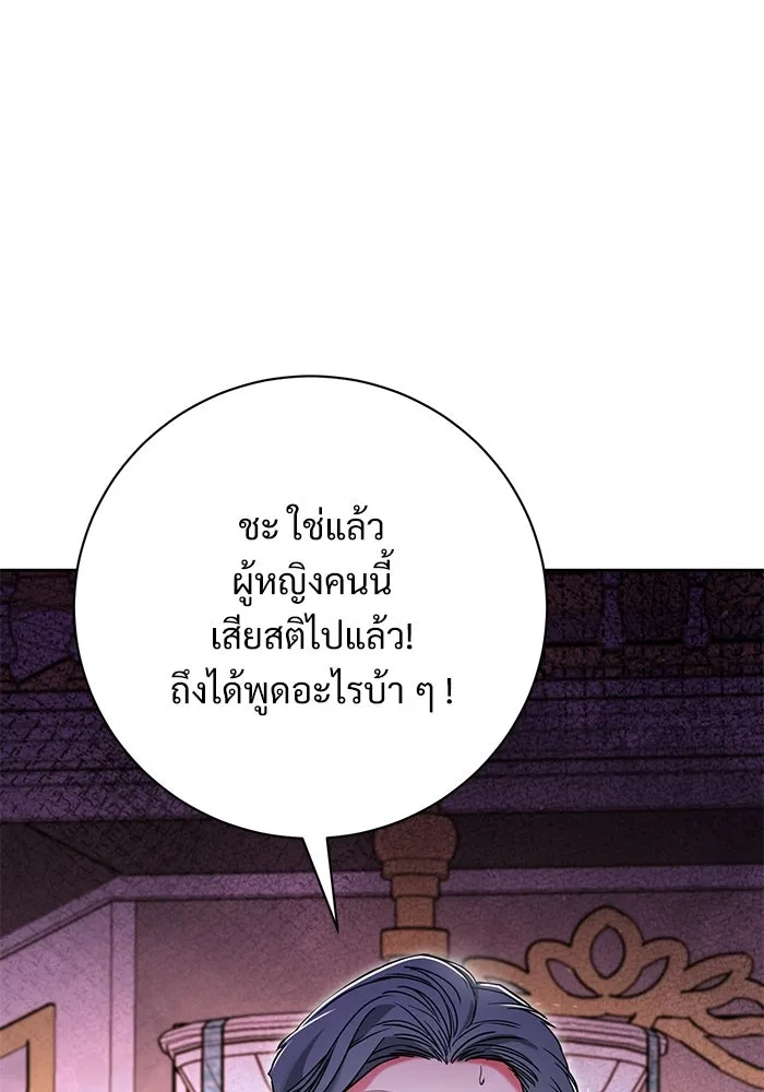 แด่ชู้รักของสามี ตอนที่ 65 รูปที่ 95