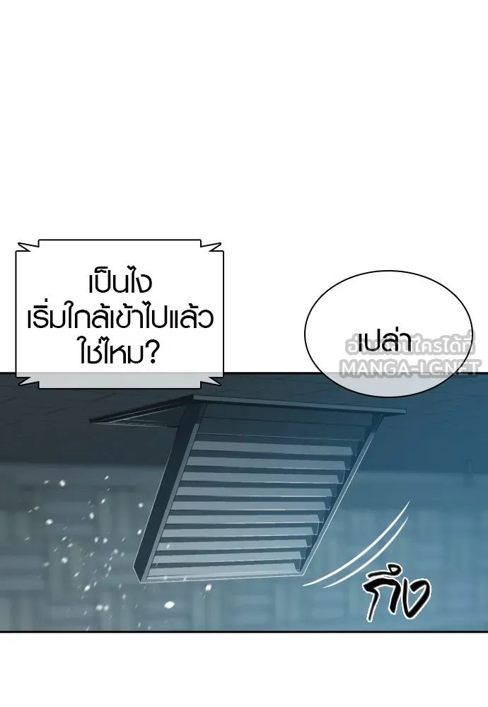 นักรบแช่แข็ง ตอนที่ 21 รูปที่ 123