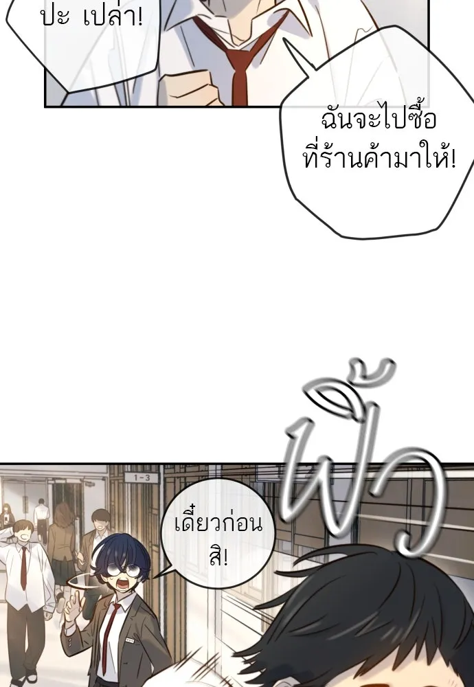 พริบตาเปลี่ยนโลก ตอนที่ 6 รูปที่ 91