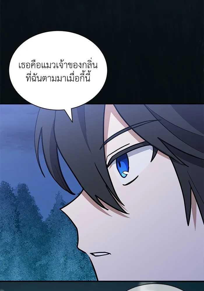 แมวน้อยในรังหมาป่า ตอนที่ 70 รูปที่ 17