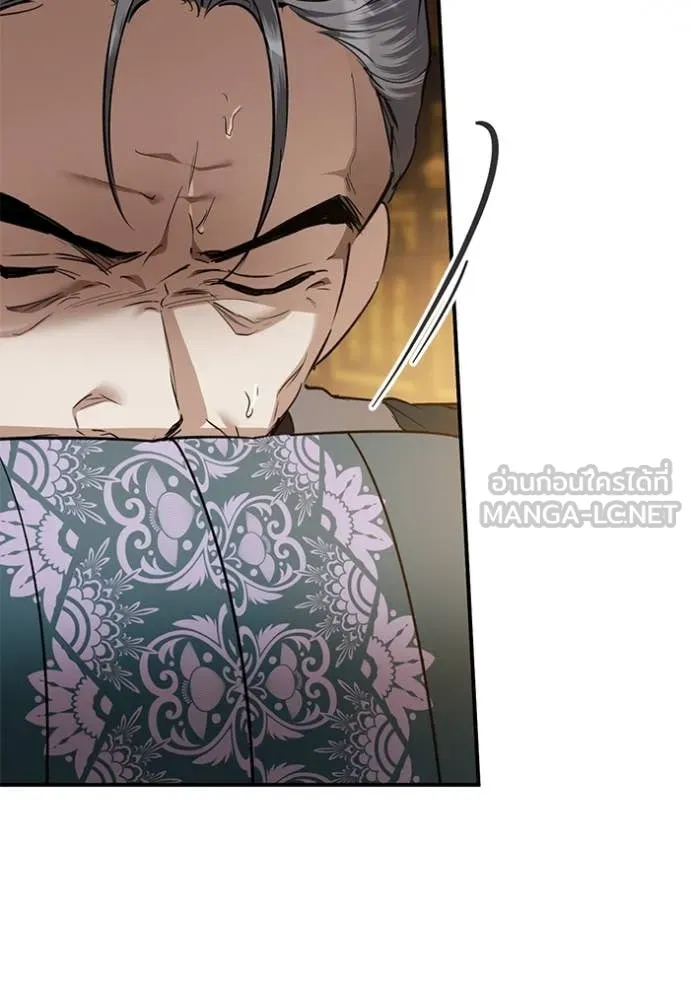 ยามหมาป่าทมิฬ ตอนที่ 69 รูปที่ 107