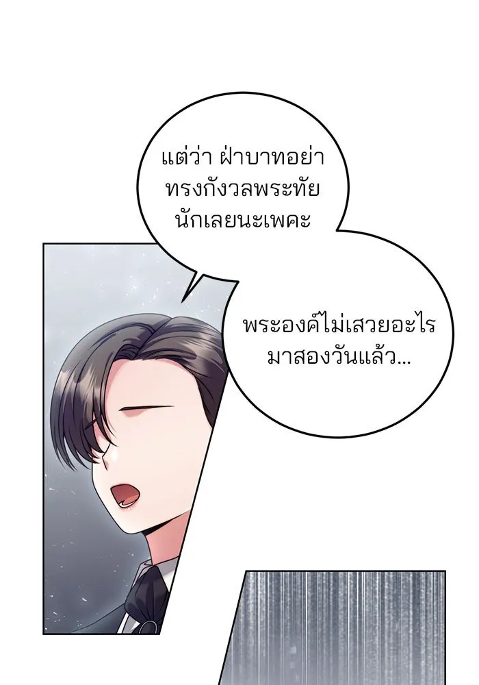 แผนหย่าสามีทรราช ตอนที่ 23 รูปที่ 22