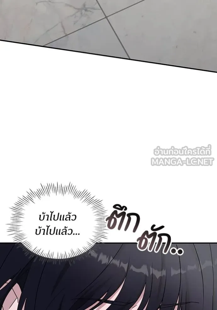 ฉันเนี่ยนะ ตอนที่ 49 รูปที่ 22