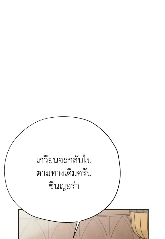 คมเขี้ยวชำระแค้น ตอนที่ 43 รูปที่ 97