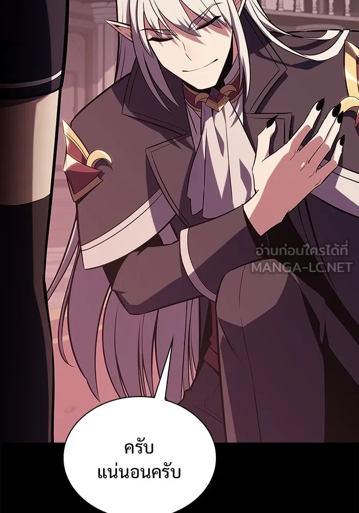 ผู้เล่นหน้าใหม่เลเวลแมกซ์ ตอนที่ 116 โรงจำนำของริกโนส รูปที่ 147