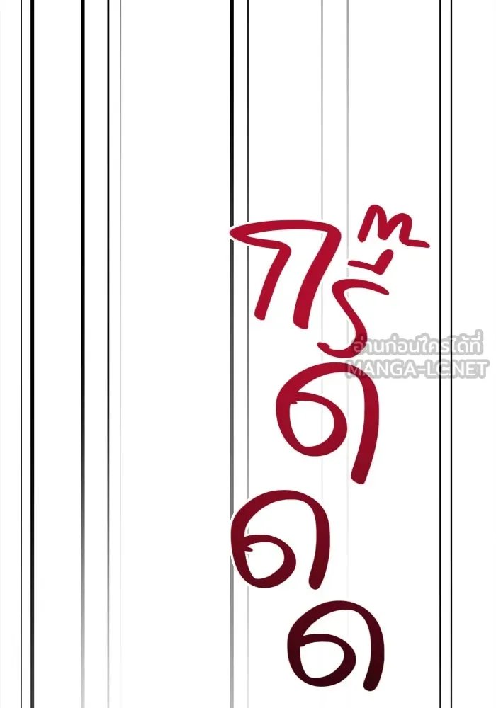 เอาชีวิตรอดในเกมฉบับคนเถื่อน ตอนที่ 19 รูปที่ 72