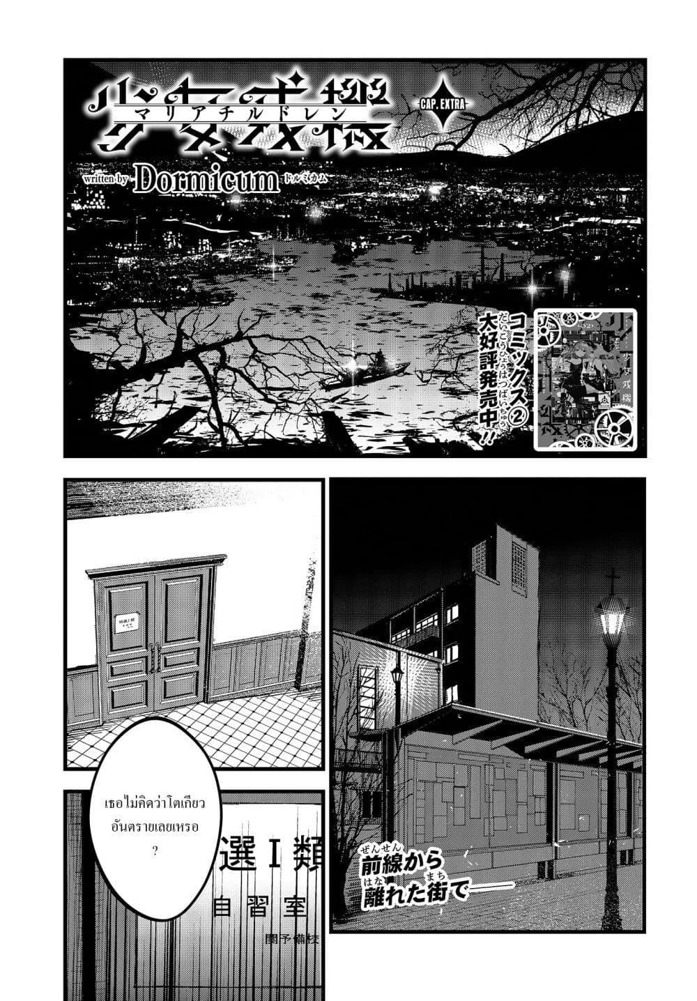 Manga-lc-com อ่านมังงะ อ่านการ์ตูน ออนไลน์ ฟรี Maria Children ตอนที่ 1 2 3 4 5 6 7 8 9 10 11 12 13 14 ฟรี ไม่มีโฆษณา Manga-lc - อ่าน มังงะ อ่าน การ์ตูน ออนไลน์ อ่านมังงะ ฟรี