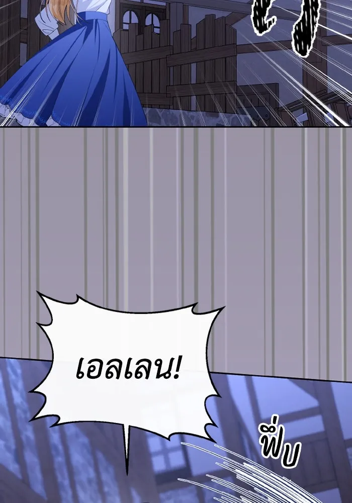 อยู่ดี ๆ ก็มีนางเอกนิยายเป็นเพื่อนบ้าน ตอนที่ 74 รูปที่ 61