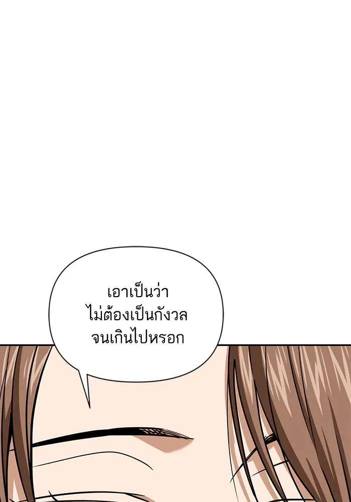 โชคชะตานำพารัก ตอนที่ 112 คาหนังคาเขา รูปที่ 77