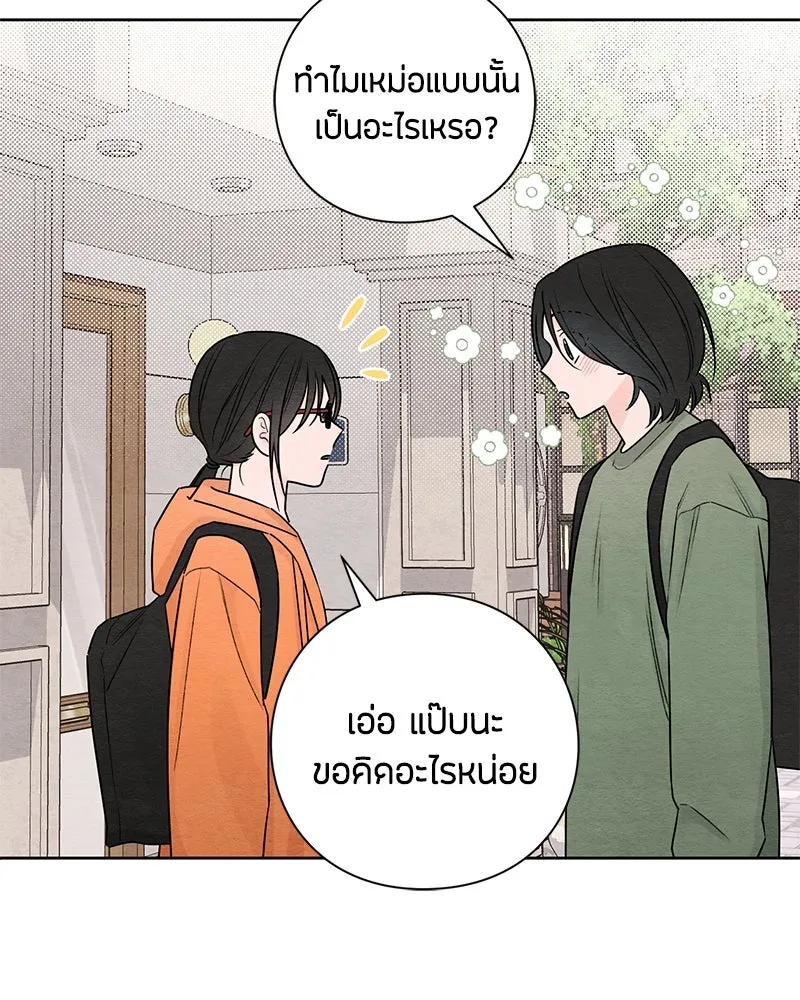 เป็นวัยรุ่นมันเหนื่อย ตอนที่ 32 รูปที่ 92