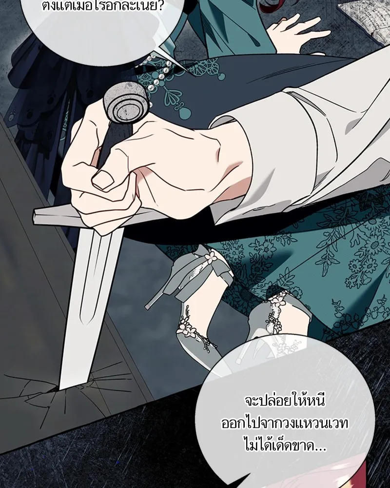 นึกว่าเป็นอิเซไคธรรมดา ตอนที่ 57 รูปที่ 29