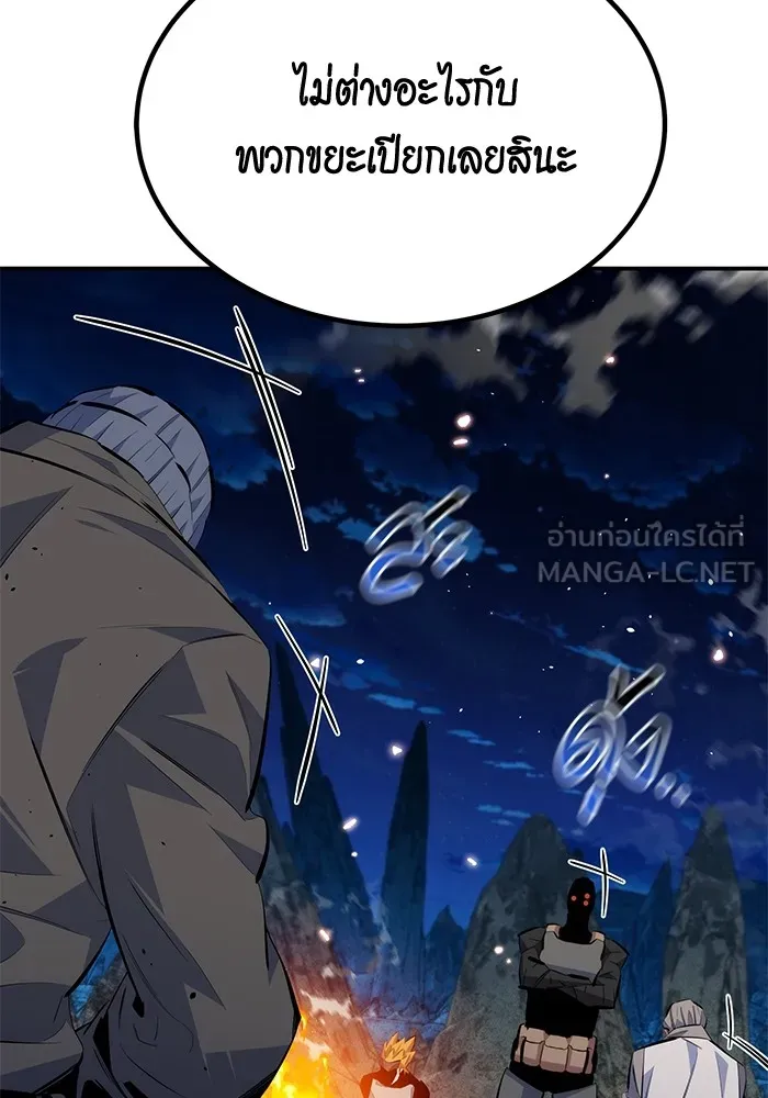 แยกร่าง ล่าอัตโนมัติ ตอนที่ 96 ใช้เวทมนตร์ รูปที่ 24