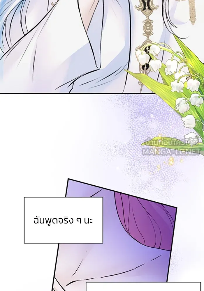 ไหนบอกว่าฉันใกล้ตาย ตอนที่ 21 รูปที่ 30