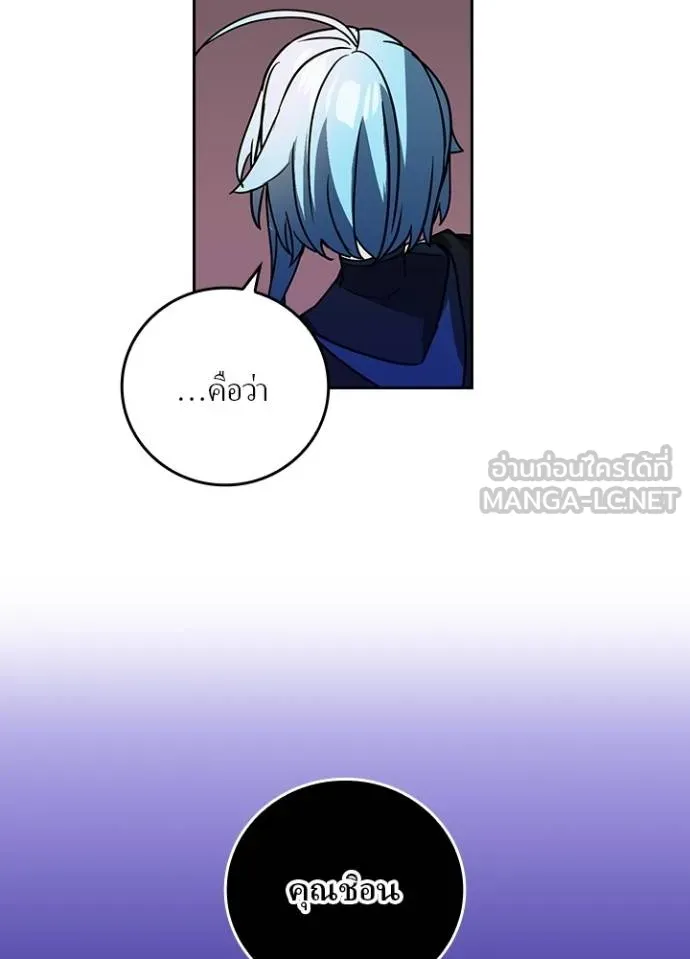 เป้าหมายครั้งที่ 2 ตอนที่ 39 รูปที่ 28