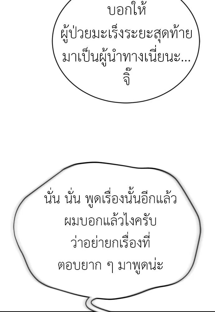 ยมราชลงทัณฑ์ ตอนที่ 141 รูปที่ 118