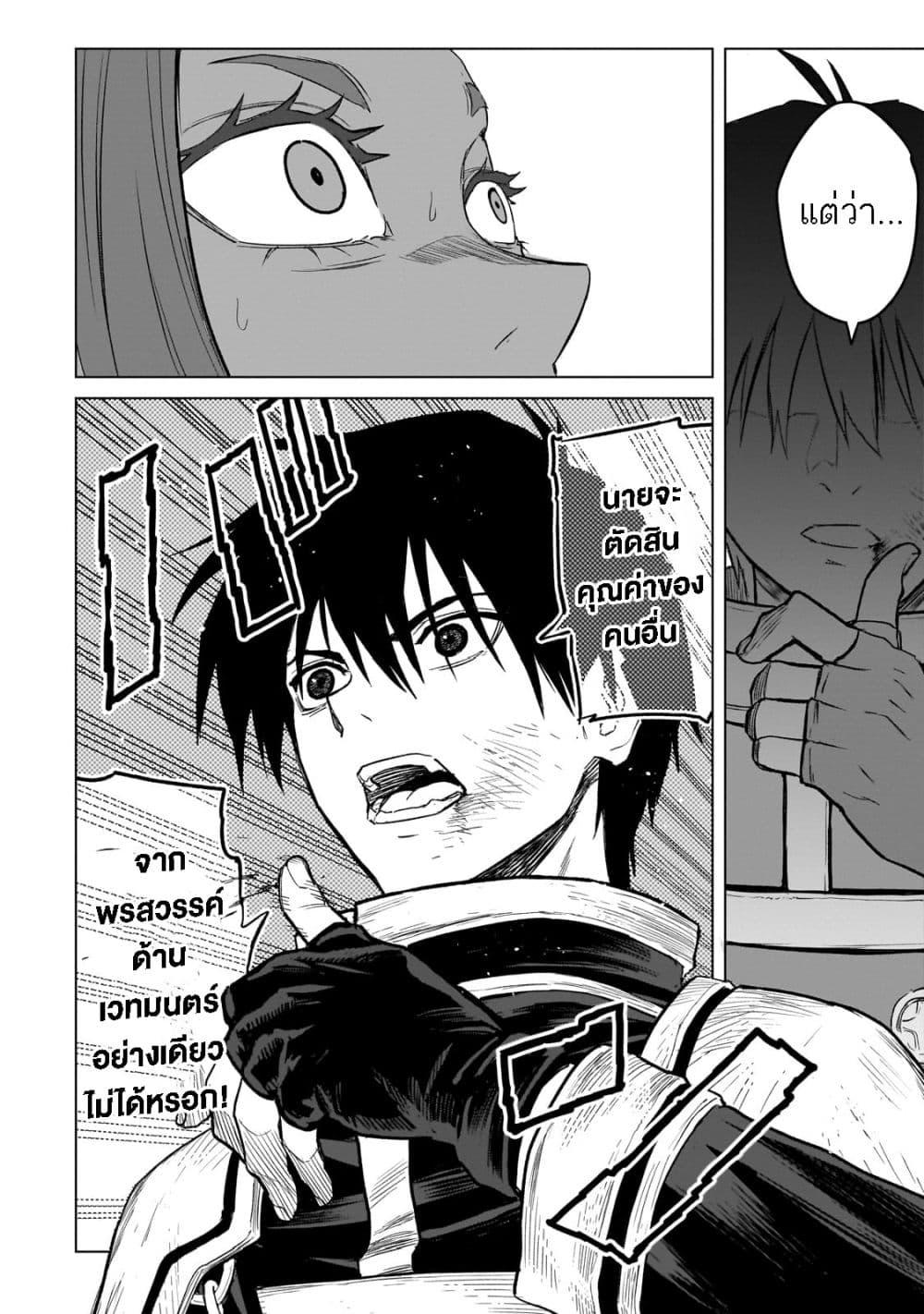 Manga-lc-com อ่านมังงะ อ่านการ์ตูน ออนไลน์ ฟรี Jibun wo SSS-Kyuu da to Omoikondeiru C-Kyuu Majutsu Gakusei ตอนที่ 1 2 3 4 5 6 7 8 9 10 11 12 13 14 ฟรี ไม่มีโฆษณา Manga-lc - อ่าน มังงะ อ่าน การ์ตูน ออนไลน์ อ่านมังงะ ฟรี