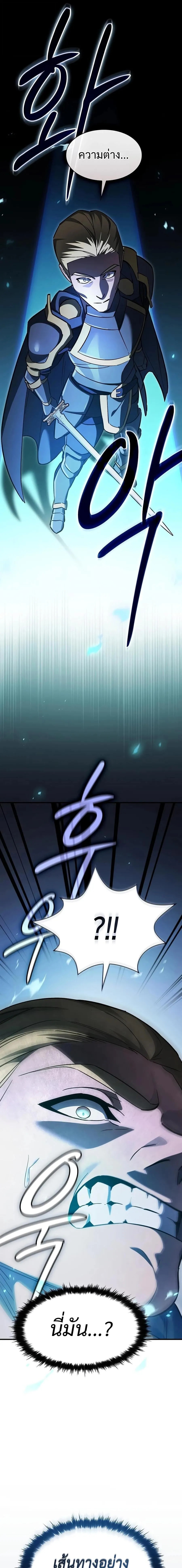 The Sword-Eating Swordmaster ซอร_ดมาสเตอร_ผ_กล_นก_นศาสตรา ตอนที่ ตอนที่ 34 รูปที่ 15