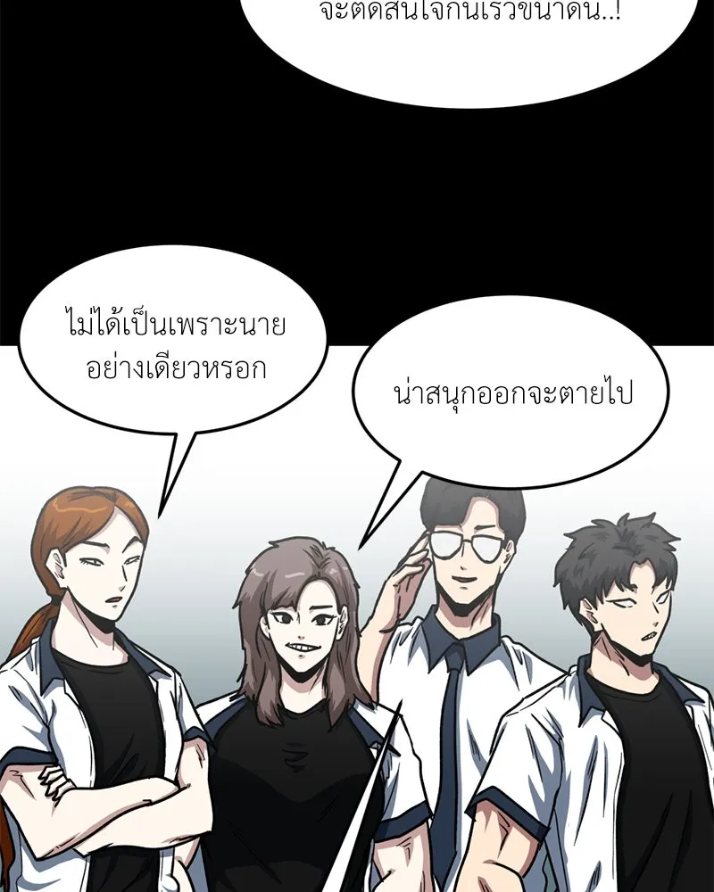 โรงเรียนสัตว์กินเนื้อ ตอนที่ 48 รูปที่ 94