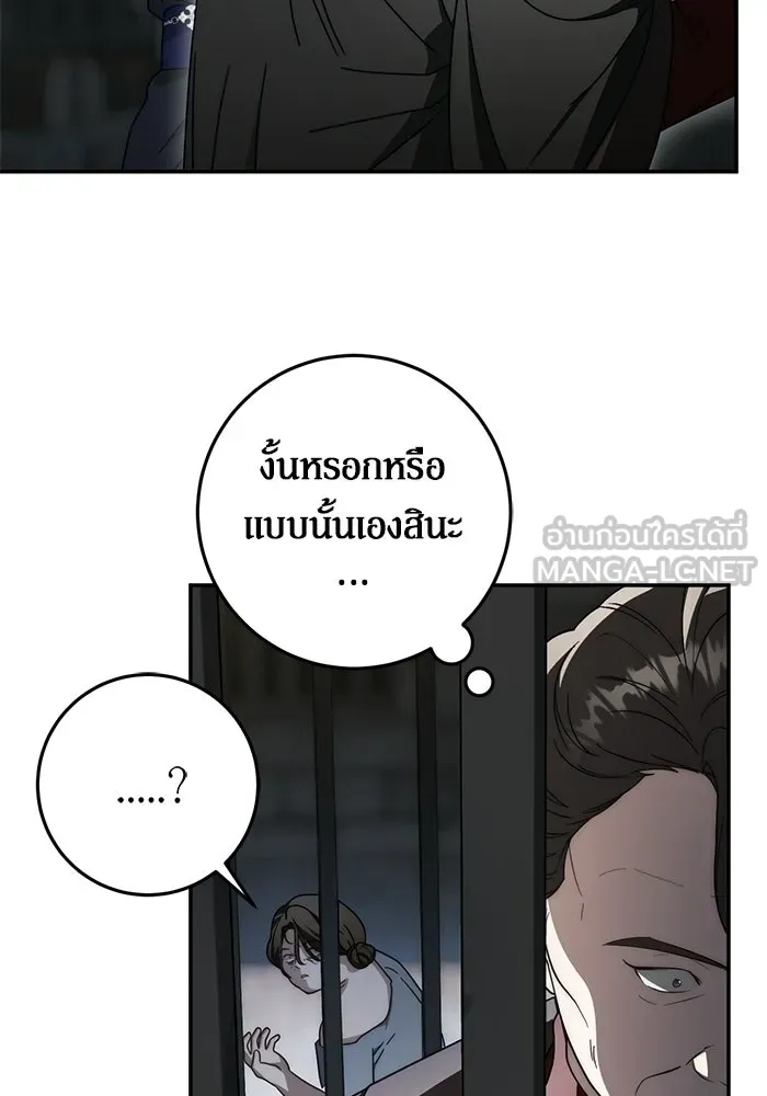 เบื้องหลังรอยยิ้มของเจ้าหญิง ตอนที่ 95 รูปที่ 72