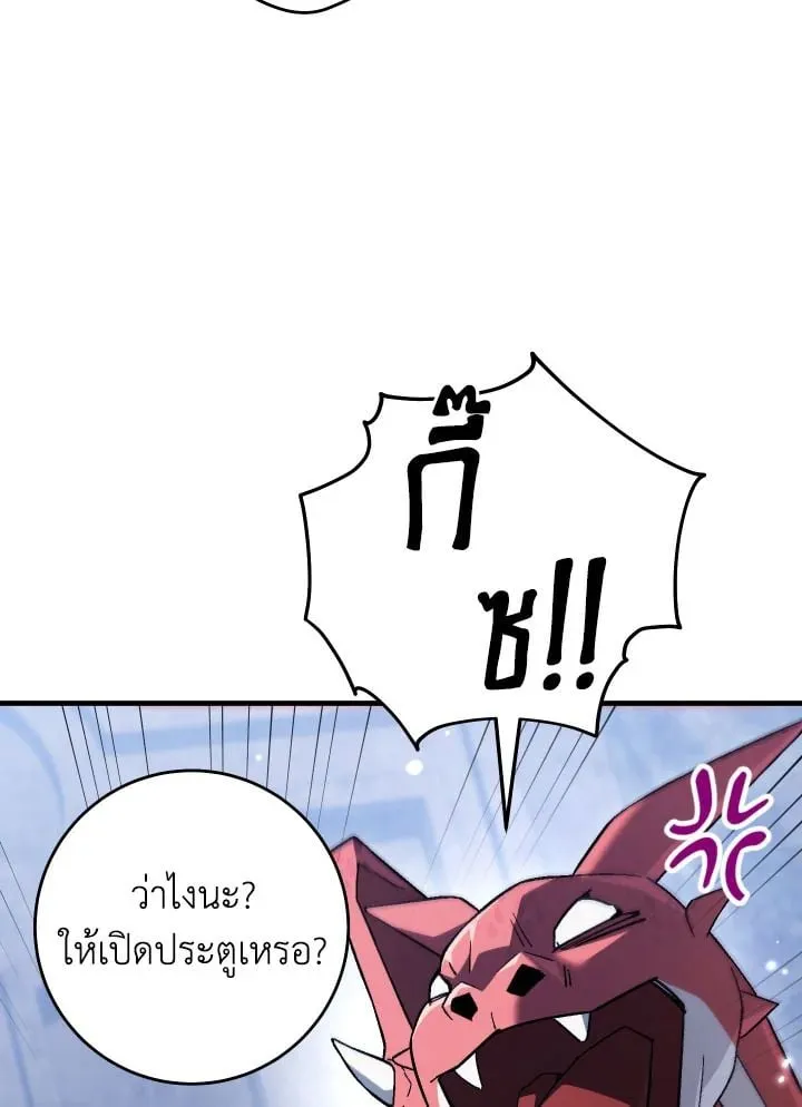 The Hero Returns ตอนที่ ตอนที่ 112 รูปที่ 15