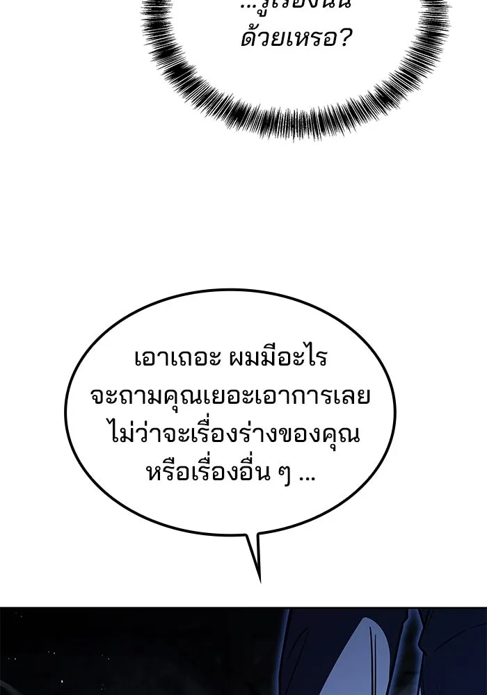 ครัวจอมเวท ตอนที่ 50 รูปที่ 145