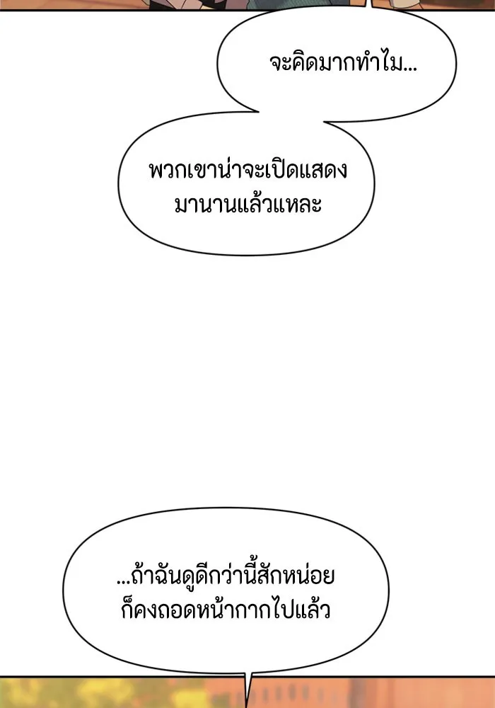 Couple Breaker ตอนที่ 2 รูปที่ 46