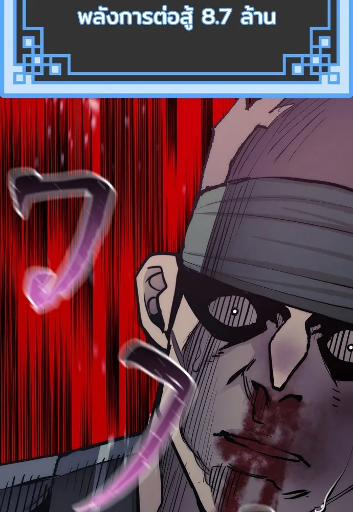 เส้นทางสู่เทพมาร ตอนที่ 52 รูปที่ 118